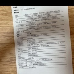 取りに来てくれる方優先！定価26万円以上！デスクトップパソコンGALLERIA