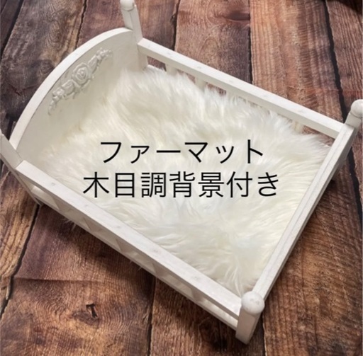 ニューボーンフォト　ベッド