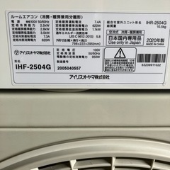 佐賀中古エアコンアイリスオーヤマ2020年2.5KW税込取付込６７番 佐賀中古エアコンアイリスオーヤマ2020年2.5KW税込取付込67番
