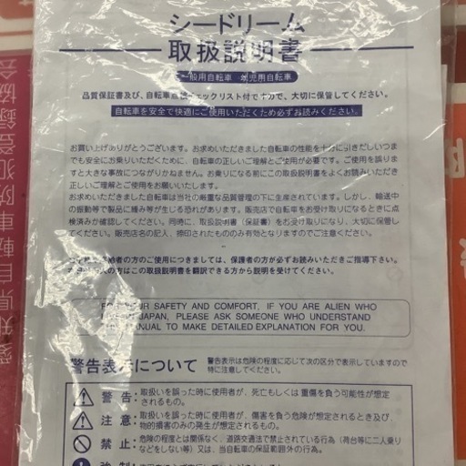 シードリーム シティサイクルキッズシート付き 3段変速 26インチ