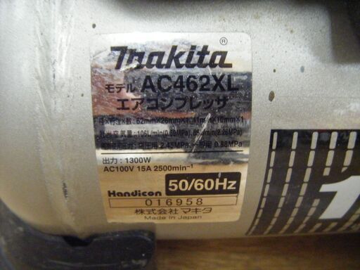 マキタ AC462XL コンプレッサー 中古品 高圧ホースセット【ハンズ