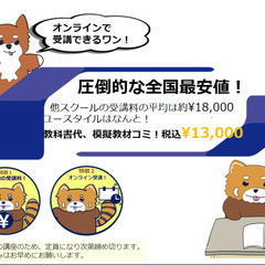 2月18日【最安価格】介護業界での指導看護師になれる医療的ケア教員講習会(オンライン) - イベント