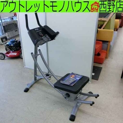 アブコースター 腹筋マシン ABCoaster PS500 札幌市 西野店