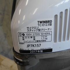 【中古】掃除機　スティック型クリーナー　TWINBIRD
