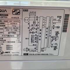 RKGSE-830】特価！アクア/AQUQ/7kg/全自動洗濯機/AQW-GP7E6/中古/2018年製/