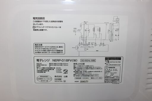 ☆特別価格 22年製 高年式☆YAMAZEN 山善 オーブンレンジ (NERP-018FV-