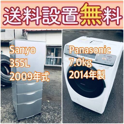送料設置無料❗️赤字覚悟二度とない限界価格❗️冷蔵庫/洗濯機の超安2点セット♪