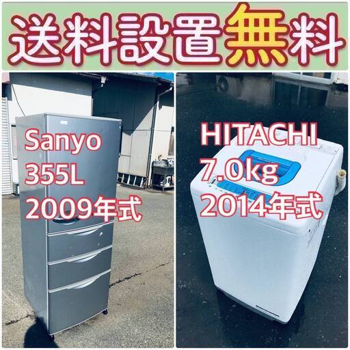 売り切れゴメン❗️送料設置無料❗️早い者勝ち冷蔵庫/洗濯機の大特価2点セット♪