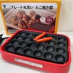 【中古品】YAMAZEN 山善 YOA-240 たこ焼き器