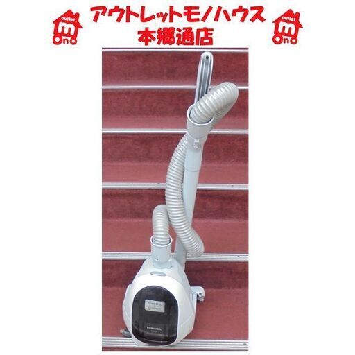 札幌白石区 吸込み仕事率620W モーターヘッド 東芝 VC-PC8 紙パック式掃除機 本郷通店