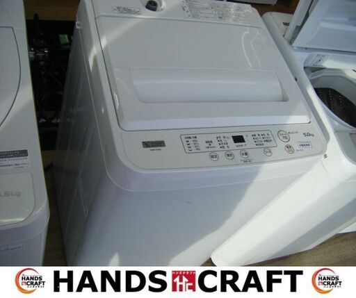 ヤマダ YWM-T50H1 洗濯機 5kg 中古品 【ハンズクラフト宜野湾店】 ヤマダ YWM-T50H1 洗濯機 5kg 中古品 【ハンズクラフト宜野湾店】