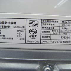 ヤマダ YWM-T50H1 洗濯機 5kg 中古品 【ハンズクラフト宜野湾店】