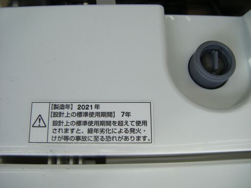 ヤマダ　YWM-T50H1　洗濯機　5ｋｇ　中古品　【ハンズクラフト宜野湾店】