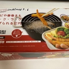 揚げ物用の鍋