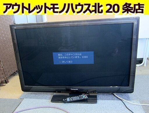 42インチ プラズマテレビ パナソニック 2011年製 TH-P42GT3 リモコン付き 42V型 Panasonic 札幌 北20条店