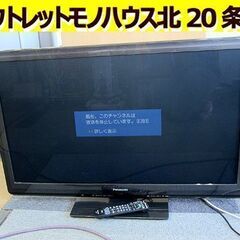 42インチ プラズマテレビ パナソニック 2011年製 TH-P42GT3 リモコン付き 42V型 Panasonic 札幌 北20条店 42インチ プラズマテレビ パナソニック 2011年製 TH-P42GT3 リモコン