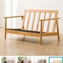 木枠ソファー2人掛け　値下げ