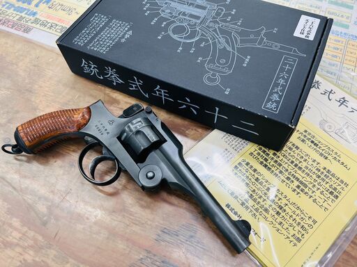 HWS 二十六年式拳銃 エイジドカスタム モデルガン