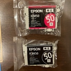 EPSON インク　50 