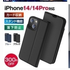 iPhone 14 pro 手帳ケース　黒