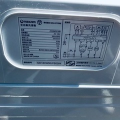ET75番⭐️maxzen洗濯機⭐️  2018年式