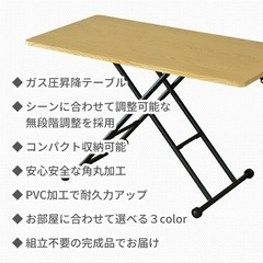 ガス圧昇降式テーブル/幅120cm/高さ調節/ガス圧/リビングテーブル/120×60
