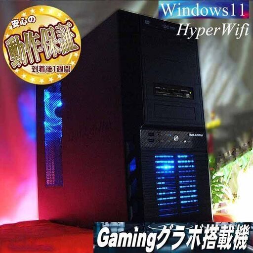 ★特価品★ハイパー無線 ガレリアゲーミング☆フォートナイト/Apex◎ 現品組み上げ製造番号：0926JPT2
