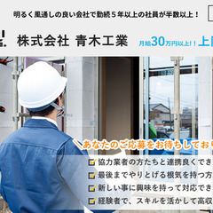 ＜武蔵野市＞福利厚生・待遇充実◎実績や経験は給与でしっかり評価！...