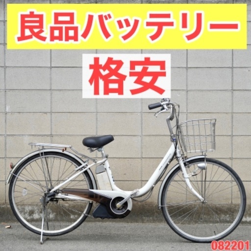 {受付中}⭐️格安⭐ 電動自転車 ブリヂストン 26インチ 4.0ah 電動アシスト 082201