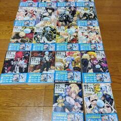 転生したらスライムだった件　小説