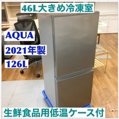 S130 AQUA アクア AQR-13K (S) [冷蔵庫(1...