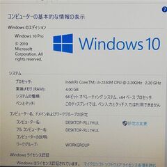 保証付 高速SSD 13.3型 ノートパソコン SONY VPCSB3AJ 中古良品 Core