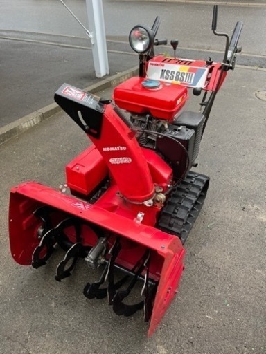 除雪機 コマツKSS8