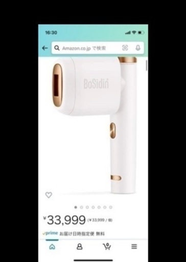 ボシディン脱毛器