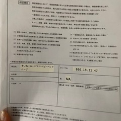 ソイネールムーブ