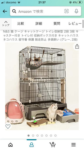 猫用ゲージ