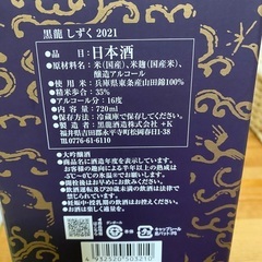 黒龍酒造 黒龍 大吟醸 しずく 2021年6月製造 750ml ...