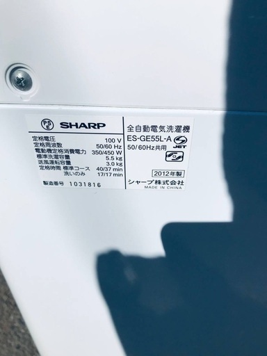 ♦️EJ72番 SHARP全自動電気洗濯機 【2012年製】