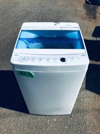 ✨2019年製✨71番 ハイアール✨電気洗濯機✨ JW-C45FK‼️