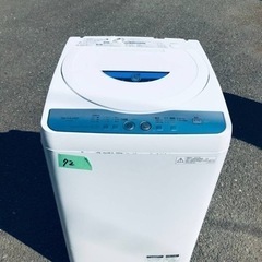 72番 ハイアール✨電気洗濯機✨ES-GE55L-A‼️