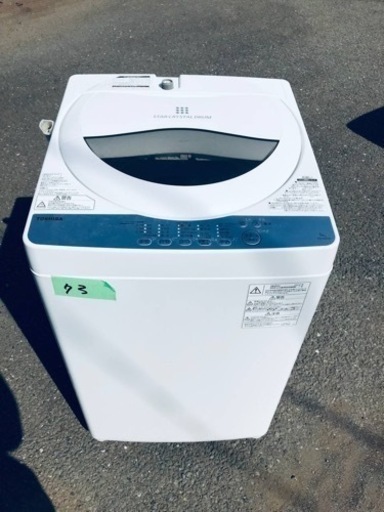 ✨2019年製✨73番 東芝✨電気洗濯機✨AW-5G6‼️