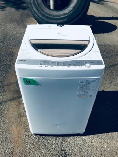 ✨2021年製✨74番 東芝✨電気洗濯機✨AW-6GM1‼️