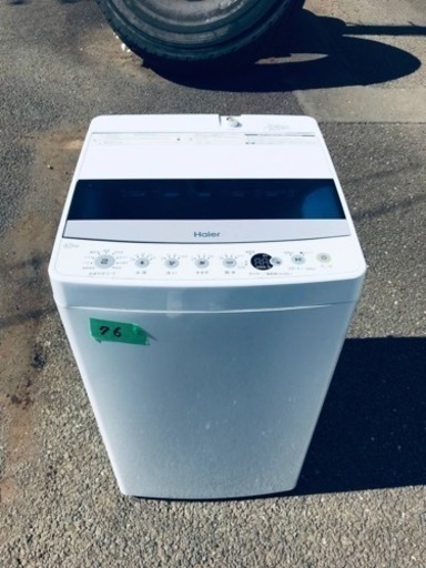 ✨2019年製✨76番 ハイアール✨電気洗濯機✨ JW-C45D‼️