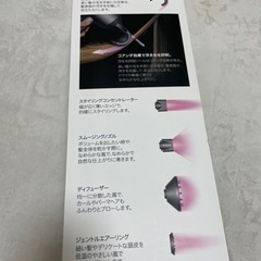 ダイソン　ドライヤー　HD08  6点セット