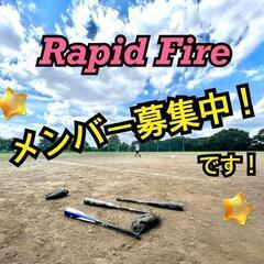 ⚾️メンバー募集！ 草野球 【埼京Rapid fire】埼玉県