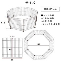 ペットサークル