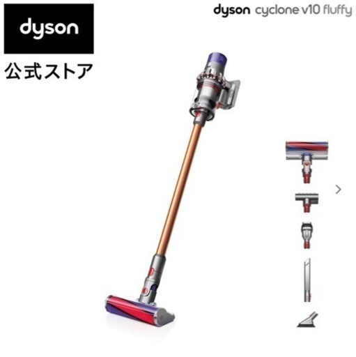 (新品未使用)Dyson Cyclone V10 Fluffy 掃除機 SV12FF LF