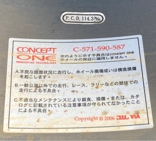 引取り限定　Concept One ホイール CS55 20X10 4本