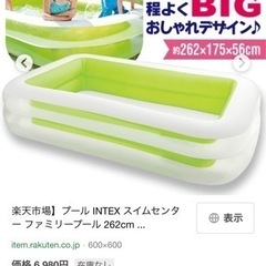 ユーズド  INTEX インテックス 大型　 ファミリープール