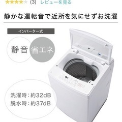 ニトリ 9kg全自動洗濯機 LGY